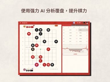 相弈象棋软件截图3