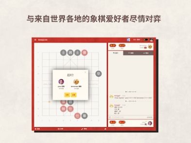 相弈象棋软件截图6