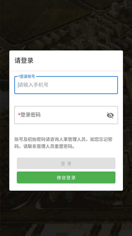 施工成本自动计算手机客户端截图1