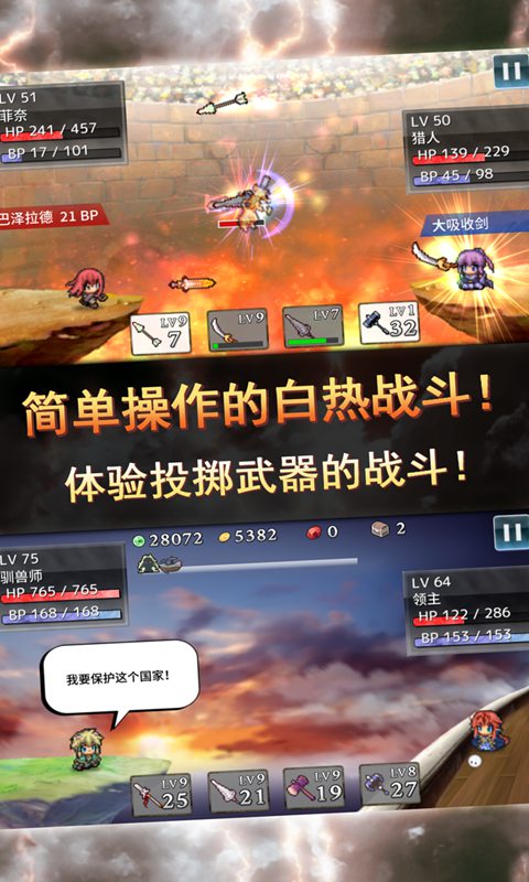 武器投掷RPG2悠久之空岛最新版截图3