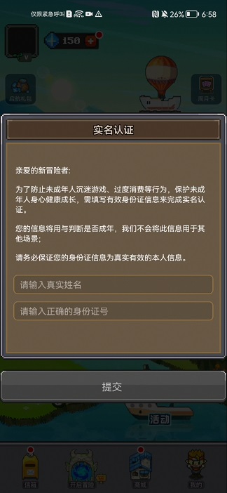 魔鬼城之夜最新版截图3