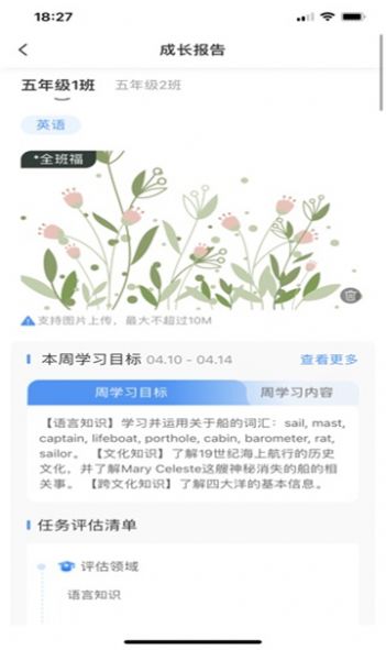 达人教师教学管理官方版app截图