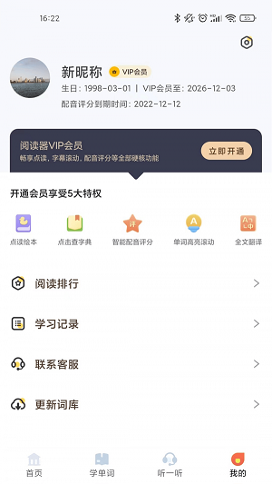 爱航阅读截图1