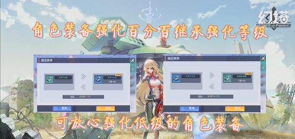 幻塔装备怎么强化图2