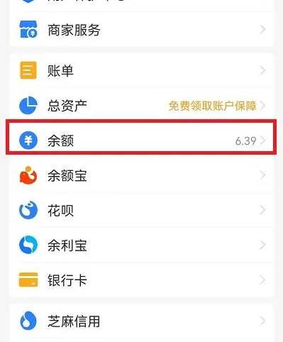 支付宝亲情卡怎样取消图1