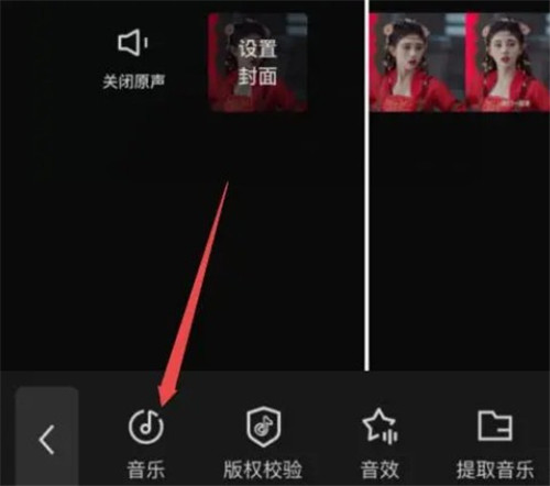 剪映如何剪辑音乐?图2