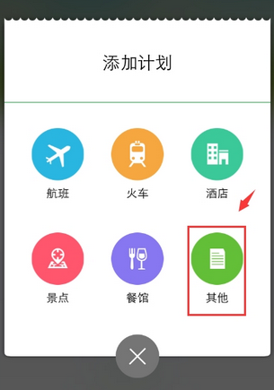 步步行程助手怎么样图12