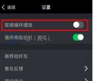 逗拍app关掉循环播放的操作过程是什么图3