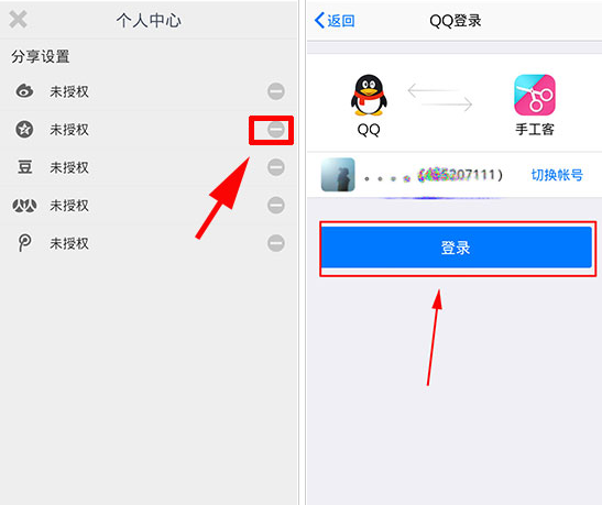 手工客app分享作品的操作步骤图3