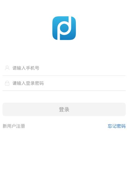 共享护照app的简单使用过程是什么图1