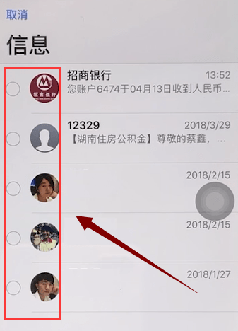 苹果短信如果批量删除图4