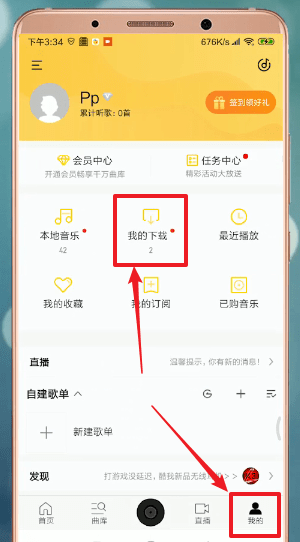 酷我音乐剪辑铃声的具体操作方法是什么图3