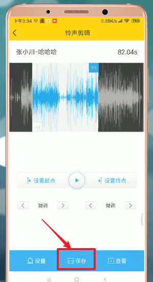 酷我音乐剪辑铃声的具体操作方法是什么图5