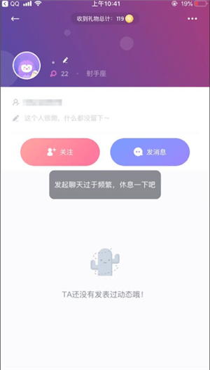 uki出现聊天过于频繁的具体解决方法图2