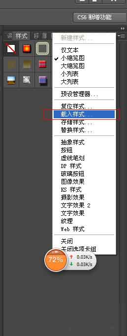 ps中添加样式的具体操作步骤是图5