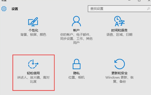 win10怎么打开鼠标键图2