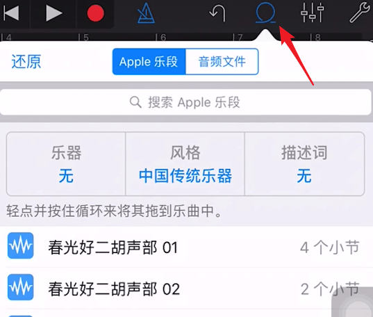 库乐队的详细使用方法是什么图5