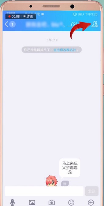 手机qq中弄鬼畜消息的具体操作方法是什么图2