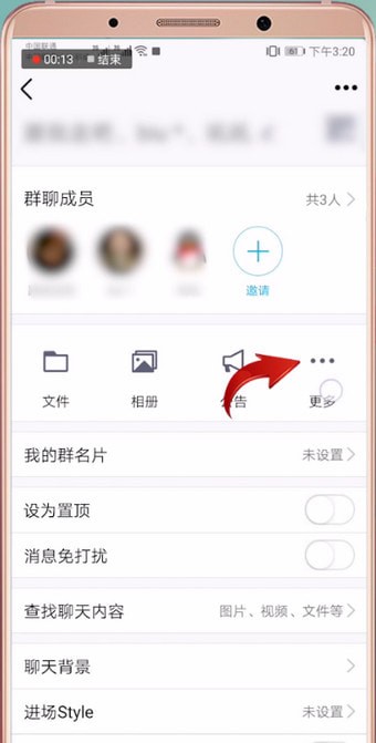 手机qq中弄鬼畜消息的具体操作方法是什么图3