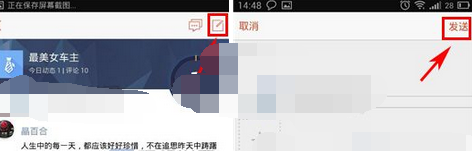 车友会app发布动态的具体流程介绍是什么图3