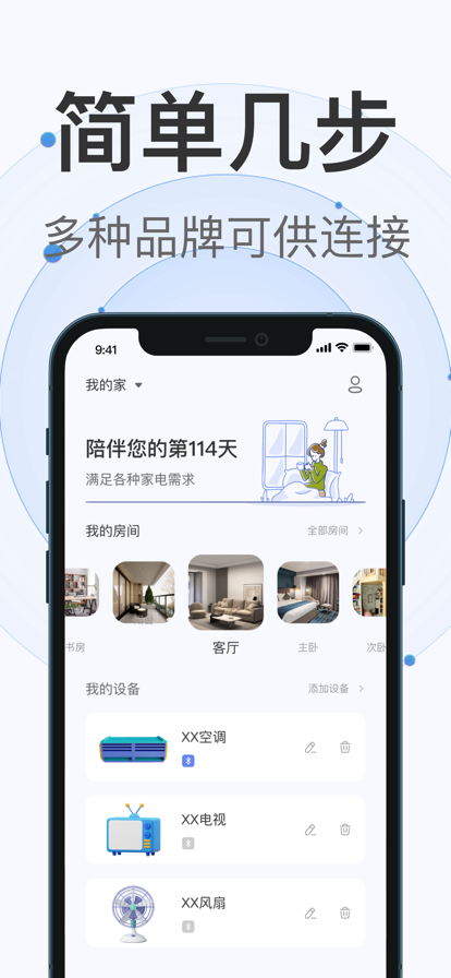 博奇通用工具最新免费版截图1