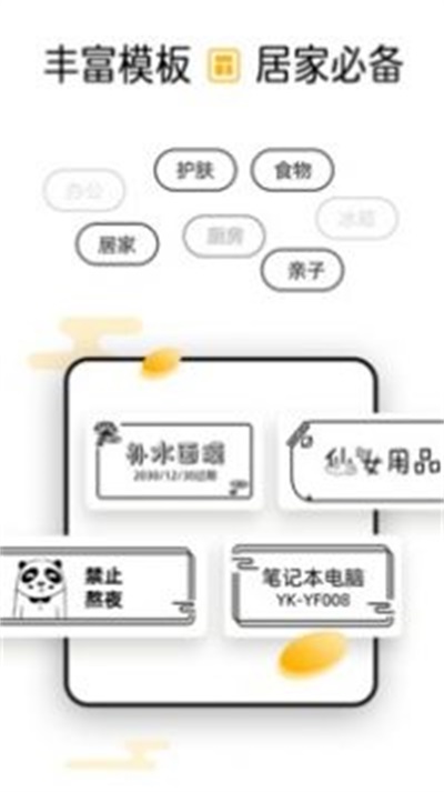 芯意贴打印截图3