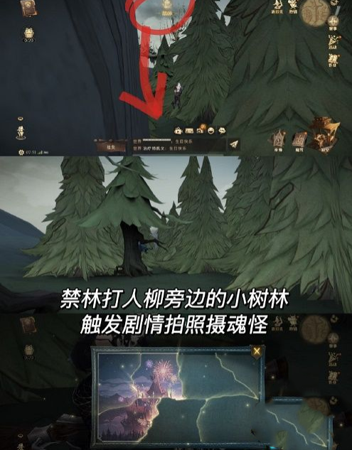 哈利波特魔法觉醒寻踪觅影拼图9.9-哈利波特魔法觉醒9月9日寻踪觅影拼图在哪图3