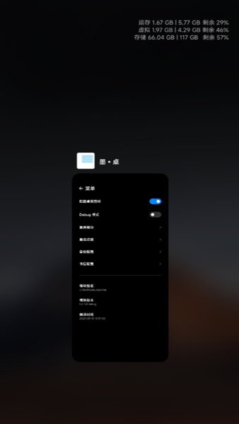 墨桌截图3