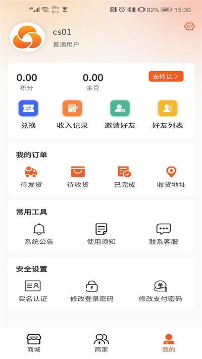 创必优手机版截图1