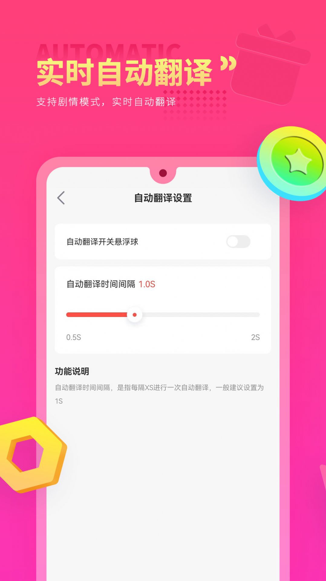 Qoo游戏翻译器安卓版app截图