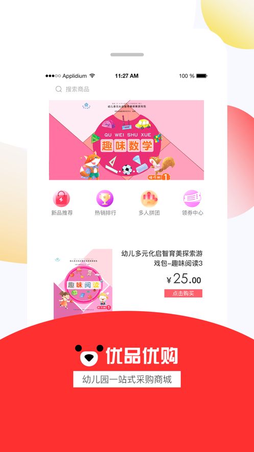 优购U品商城最新版截图3