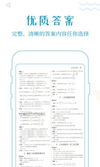 k12作业答案助手手机版截图2