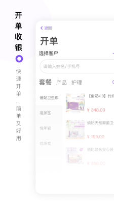 智慧经护师订单管理截图2