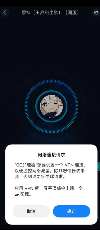 刀剑神域日服显示无法连接网络怎么办详情图6