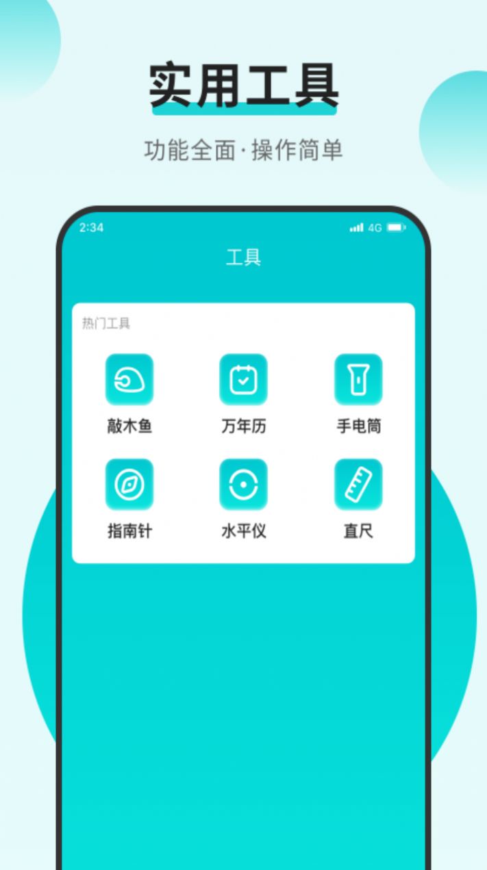 乐享加速大师官方版app截图