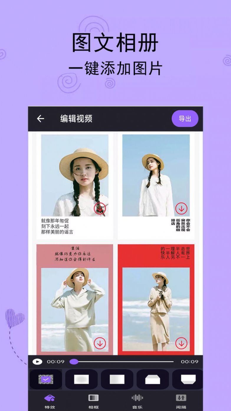 轻触音乐相册官方版app截图