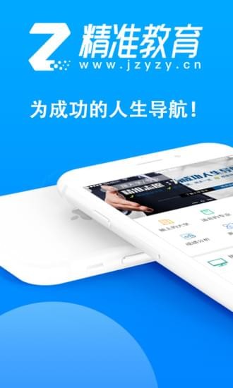 精准志愿填报2023最新版截图3