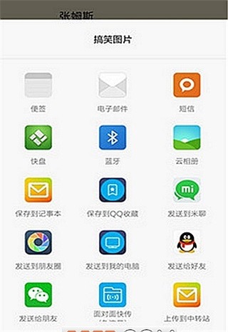 入学证书恶搞截图2