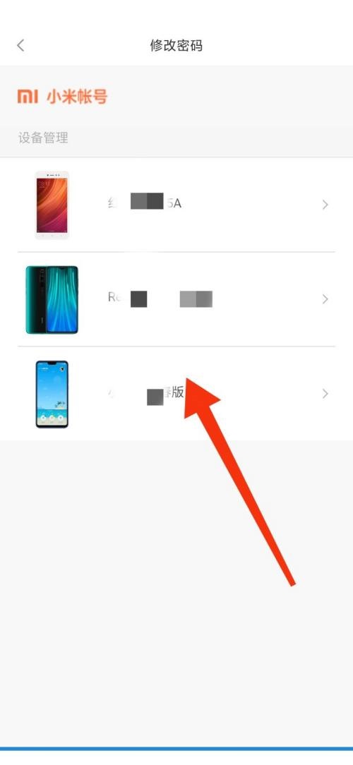 小米有品如何删除登录设备 小米有品登录设备管理方法介绍图5