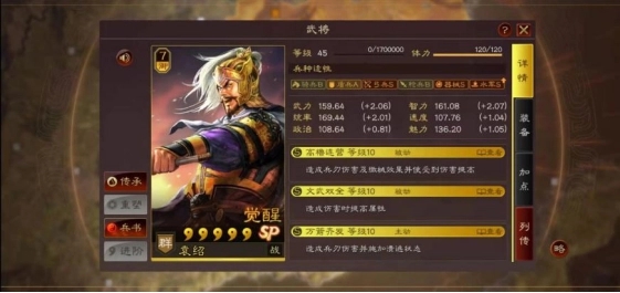 三国志战略版群弓开荒攻略图1