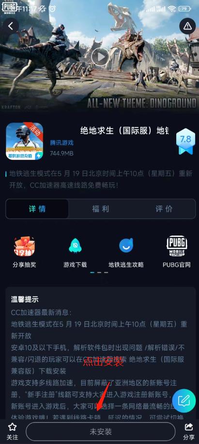 极无双2港服登录不了是什么原因详情图4