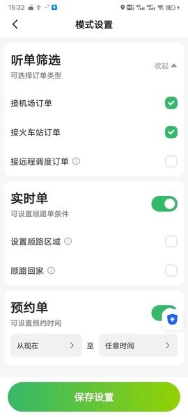 迅达出行司机端最新版截图1