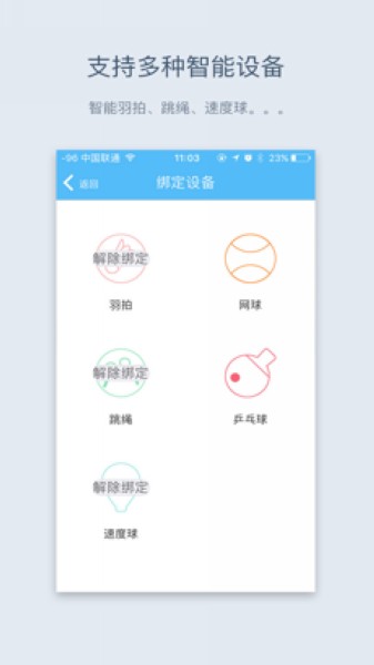 汇运动免费版截图1