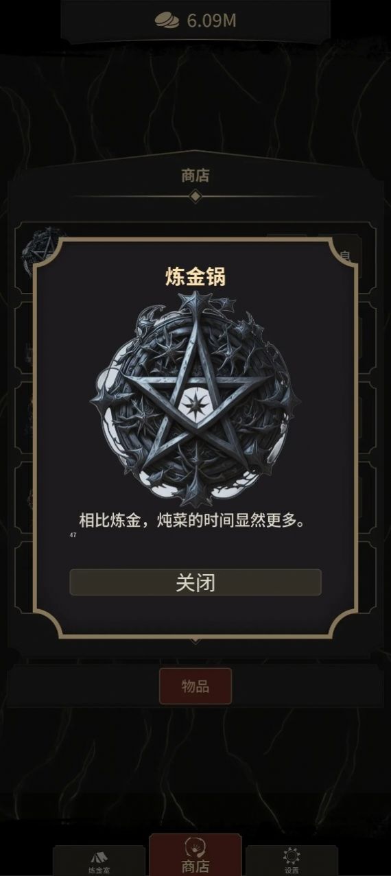 炼金术士Clicker2最新版截图1