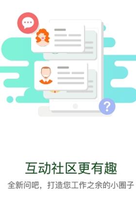 华电e学最新版安卓版截图2