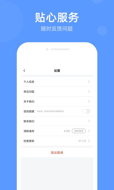 走不停免费手机版截图3