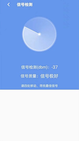 顶级WiFi大师最新版截图2