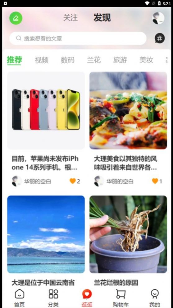 云供销购商城手机版截图3