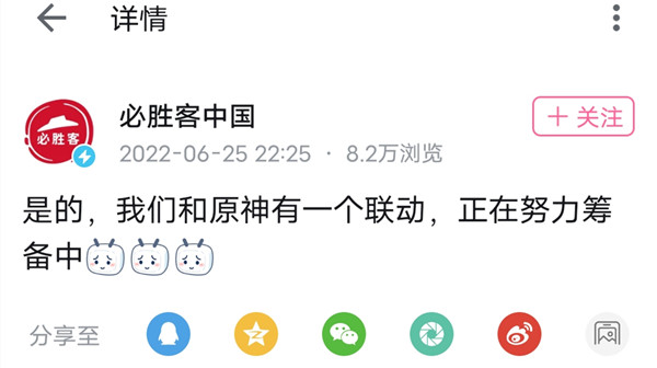 原神联动必胜客活动内容是什么图2