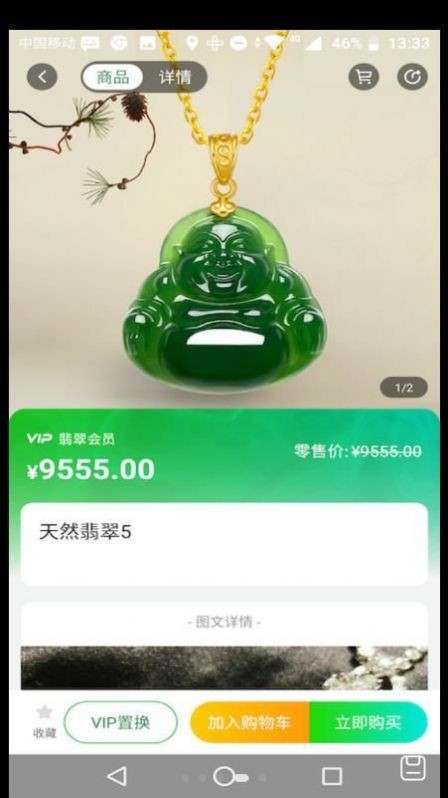 换换潮品安卓版截图1